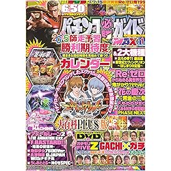 Amazon.co.jp: パチスロ必勝本 2026年 1月号 : 辰巳出版: 本